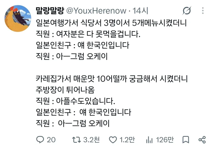 한국인이 일본여행가면 받는 이미지