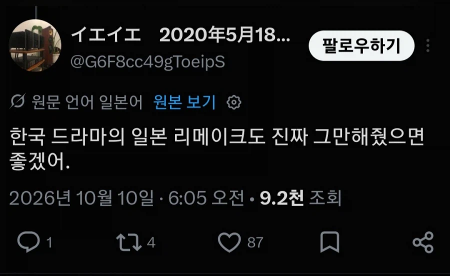 웹툰 애니화들 소식에 전쟁난 트위터 상황 (13)