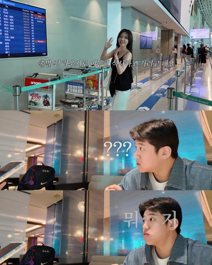 공항 라운지에서 미야오 만난 정시아와 아들
