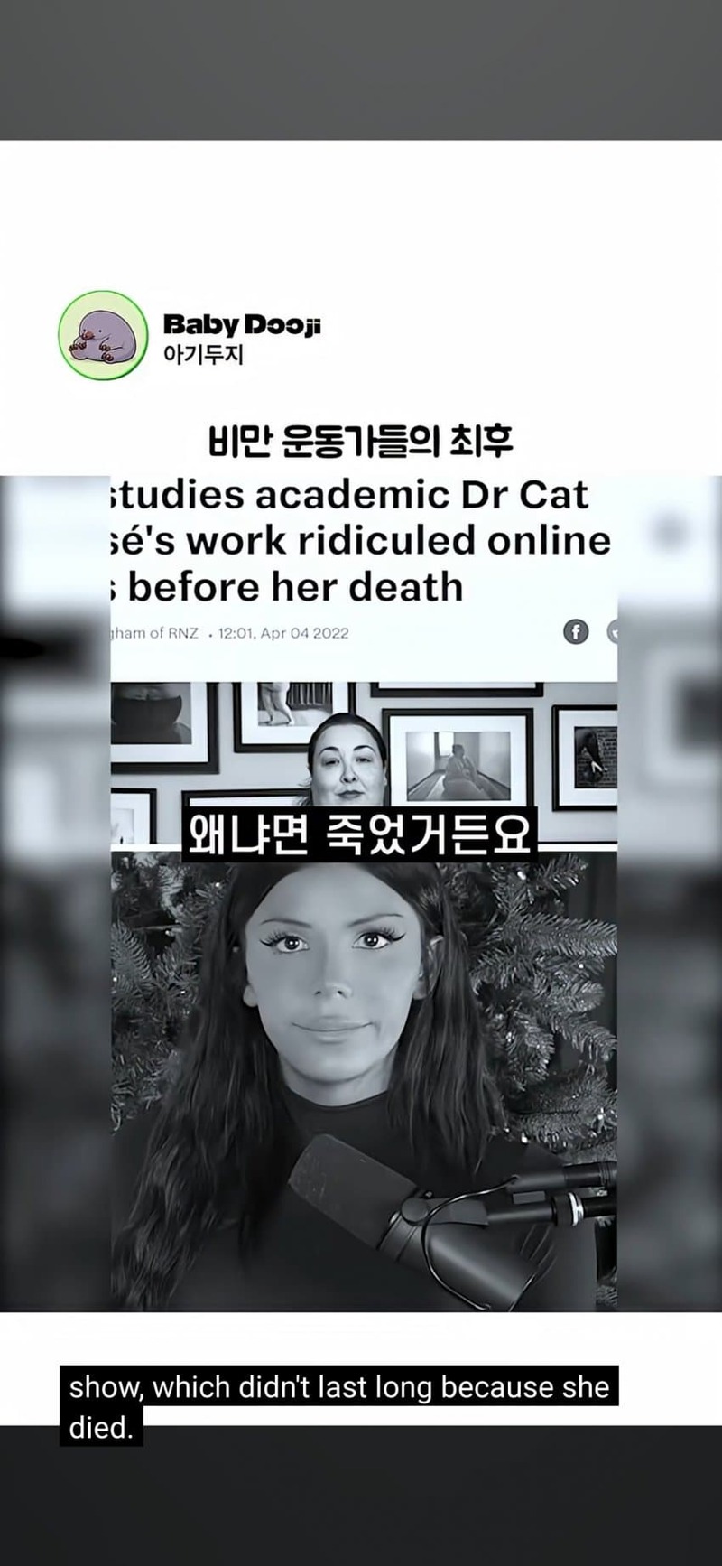 비만 운동가들의 최후.. (3)