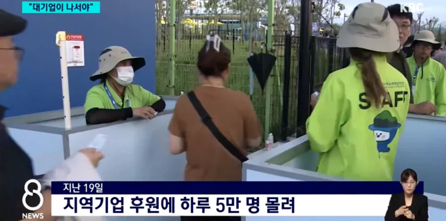 여수 섬박람회 흥행, 이제는 대기업이 나서야...news (2)