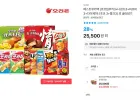 초코칩쿠키3개+나샌드3개+비쵸비3개+다이제미니초코3개+통크3개