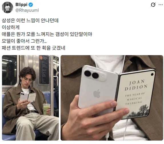 애플 폴더블폰 발열 논란