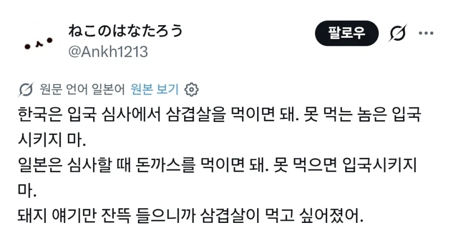 한국은 숨쉴 때마다 돼지고기가 둥둥 떠다닙니다 (5)