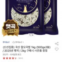 국산 찰오곡밥