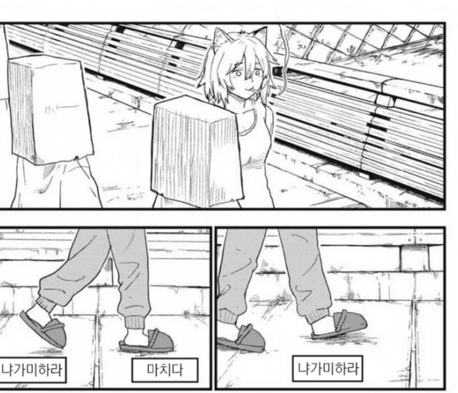 싱글벙글 수인차별하는 극우동네.