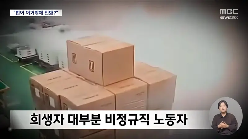 '23명 사망' 아리셀 대표, 결국 '징역 4년' 대폭 감형 확정 (3)