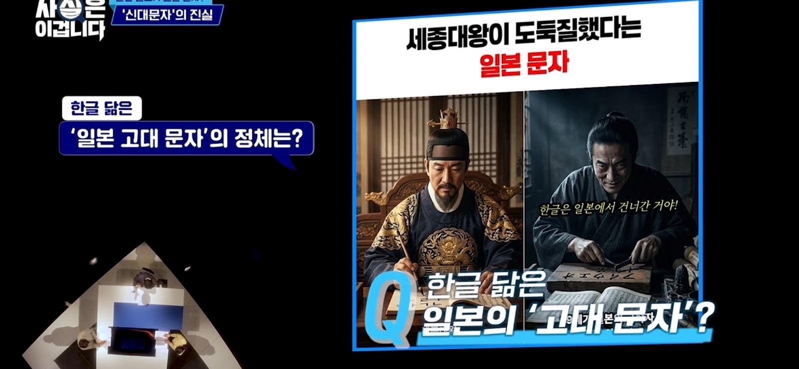 세종대왕이 일본 문자를 표절했다? (2)