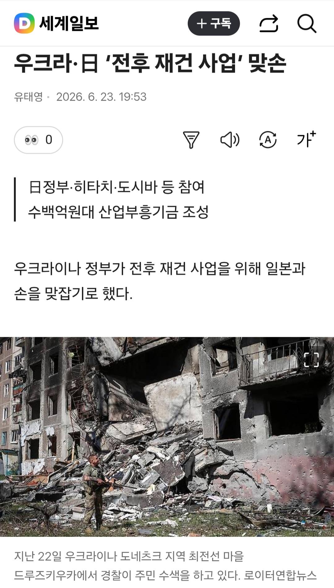우크라이나, 전후 재건 사업 한국 배제하겠다. (2)