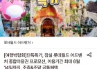 롯데월드 어드벤처 1인 종합이용권 (~26/06/14)