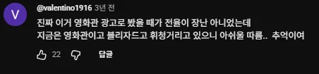 관객들 일동 침묵시켰다는 영화관 광고 (5)