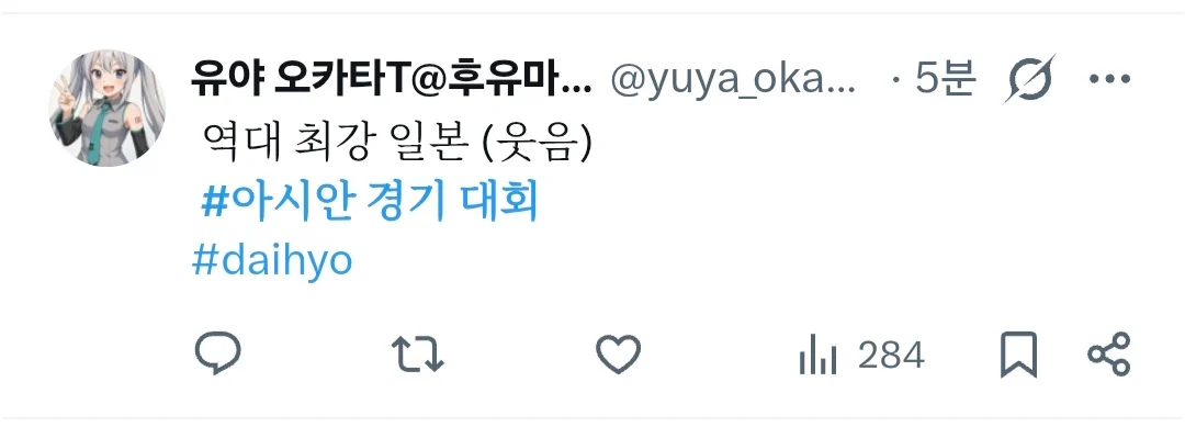 아시안게임 축구 결승 일본 반응 (3)