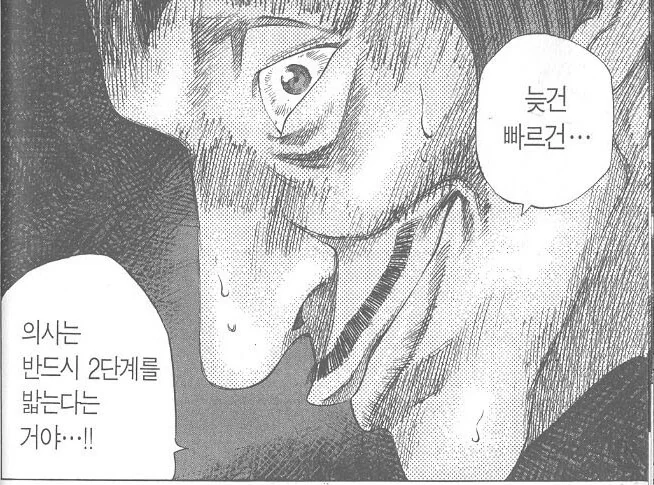 다시보는 소아과 현실.manhwa (6)