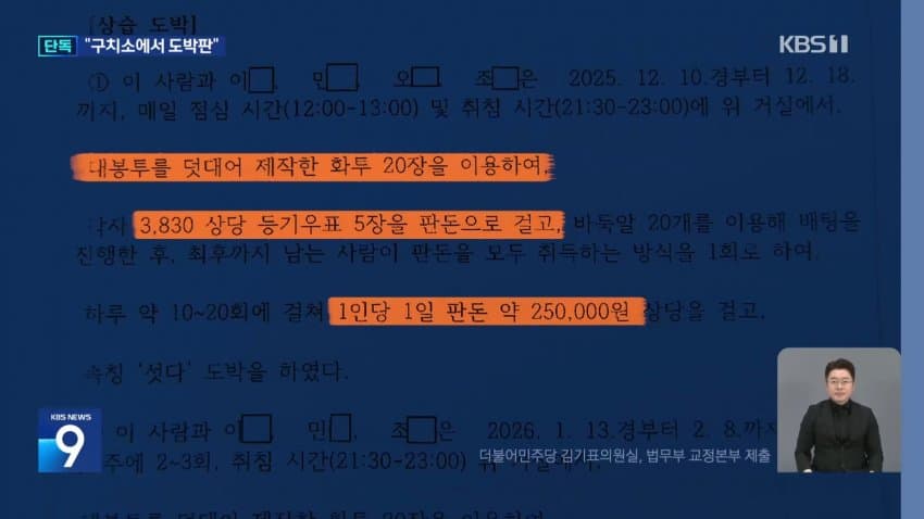 계곡왕 이은해 근황.News (11)