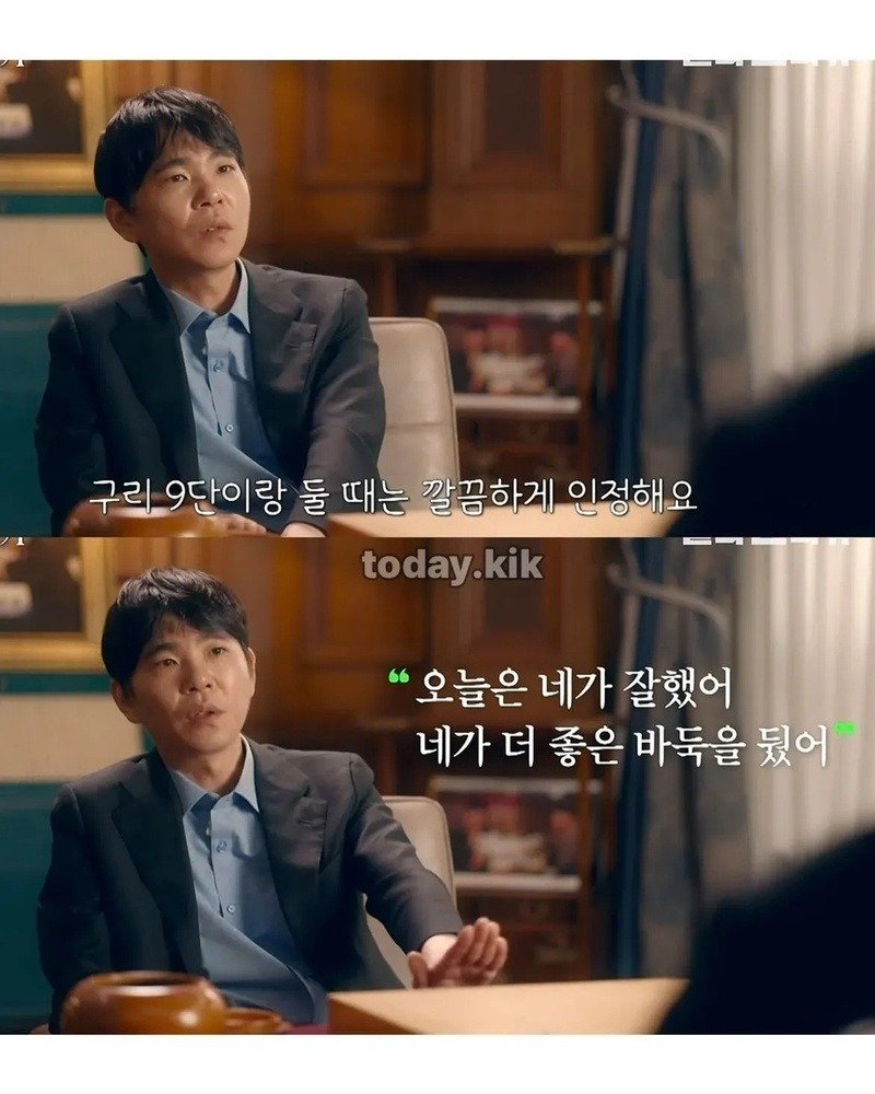 무협 세계관 같은 한중 바둑 라이벌 (5)