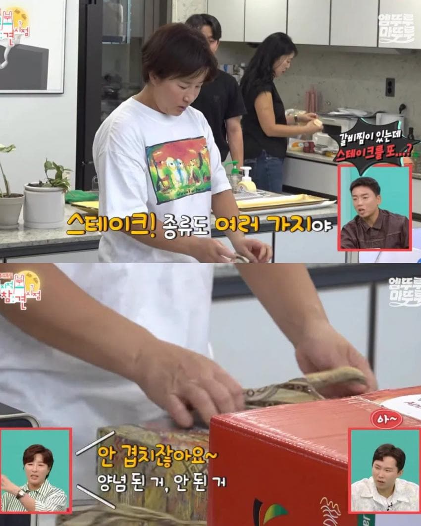 박세리 집들이 음식 양이 넘 많아서 걱정했는데 해결됨 (5)
