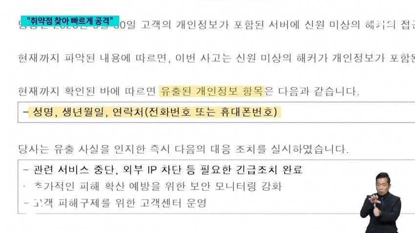 금융권 전방위 해킹 비신.."재발시 엄정 문책" (37)
