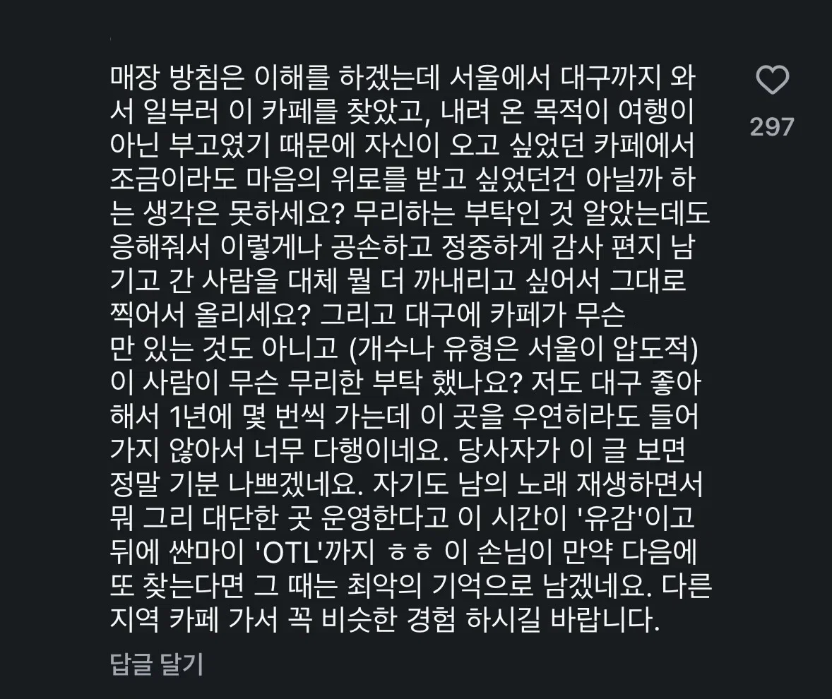 손님이 남긴 감사의 손편지를 박제하면서 저격한 사장 (6)