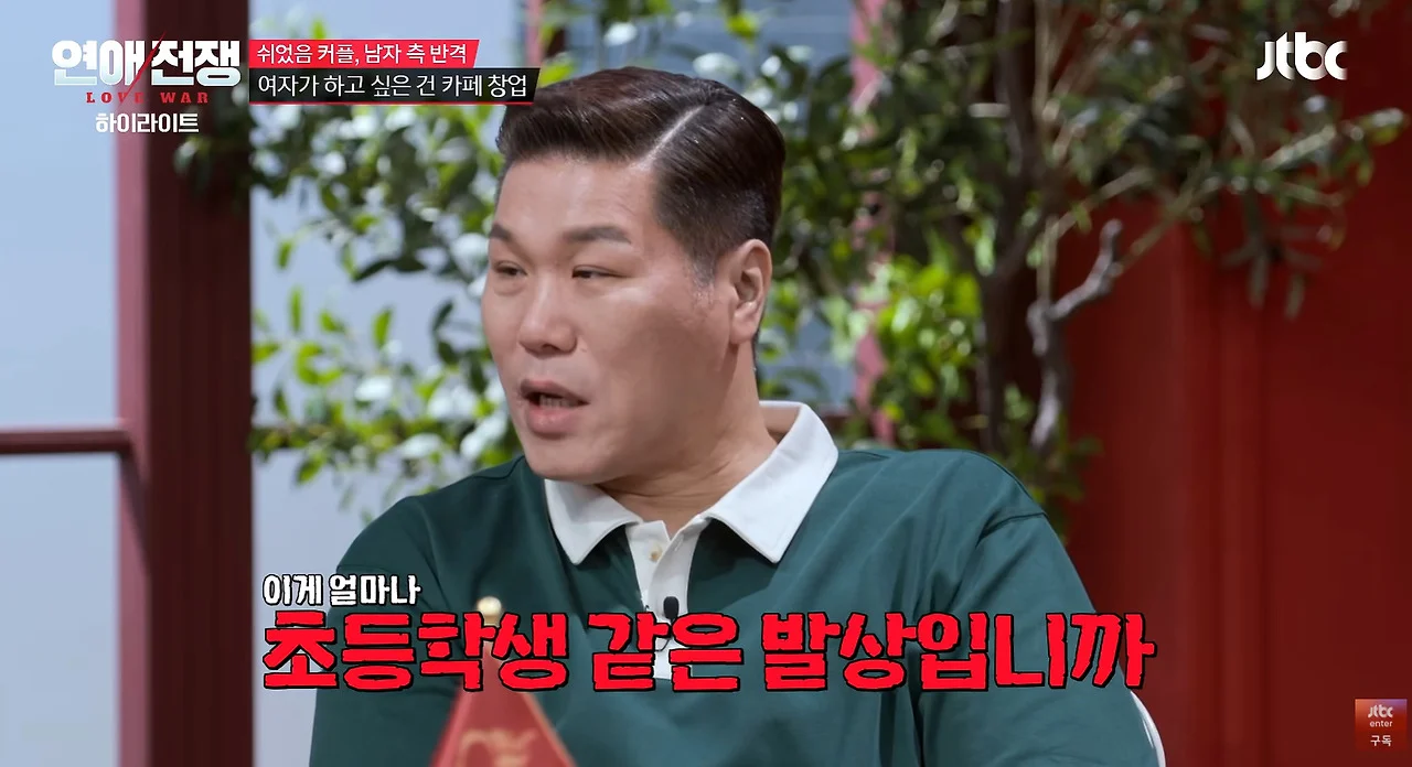 현실감각 없는 여자한테 진심으로 조언하는 서장훈 (17)