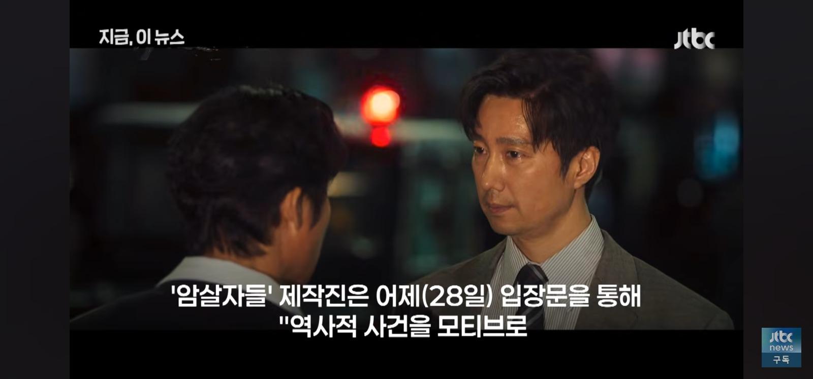 영화 암살자들 고교단체관람에 교육청 민원 (14)