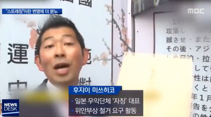일본인이 대만소녀 위안부 동상 발로찬 사건 (5)