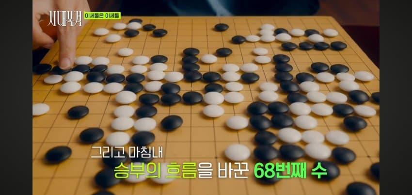 이세돌이 진짜 대단한.. 이유 . (15)