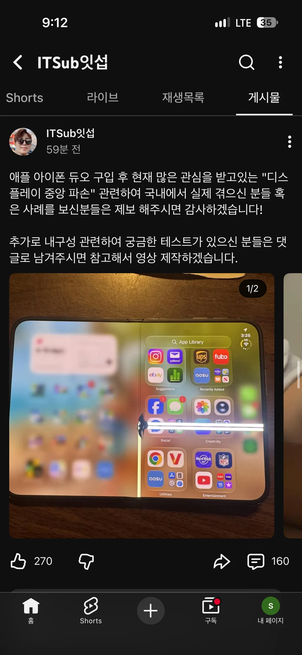 잇섭근황