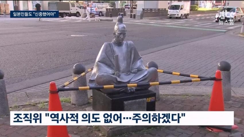 아시안게임 환영식에 도요토미 등장…한국 공식 항의 (8)