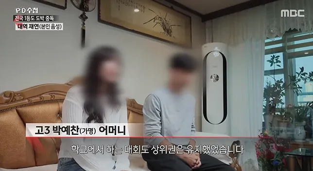 PD수첩)) 너무나 심각한 수준이라는 청소년 도박 현황 (8)