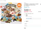 벤앤제리스 4통 맛선택