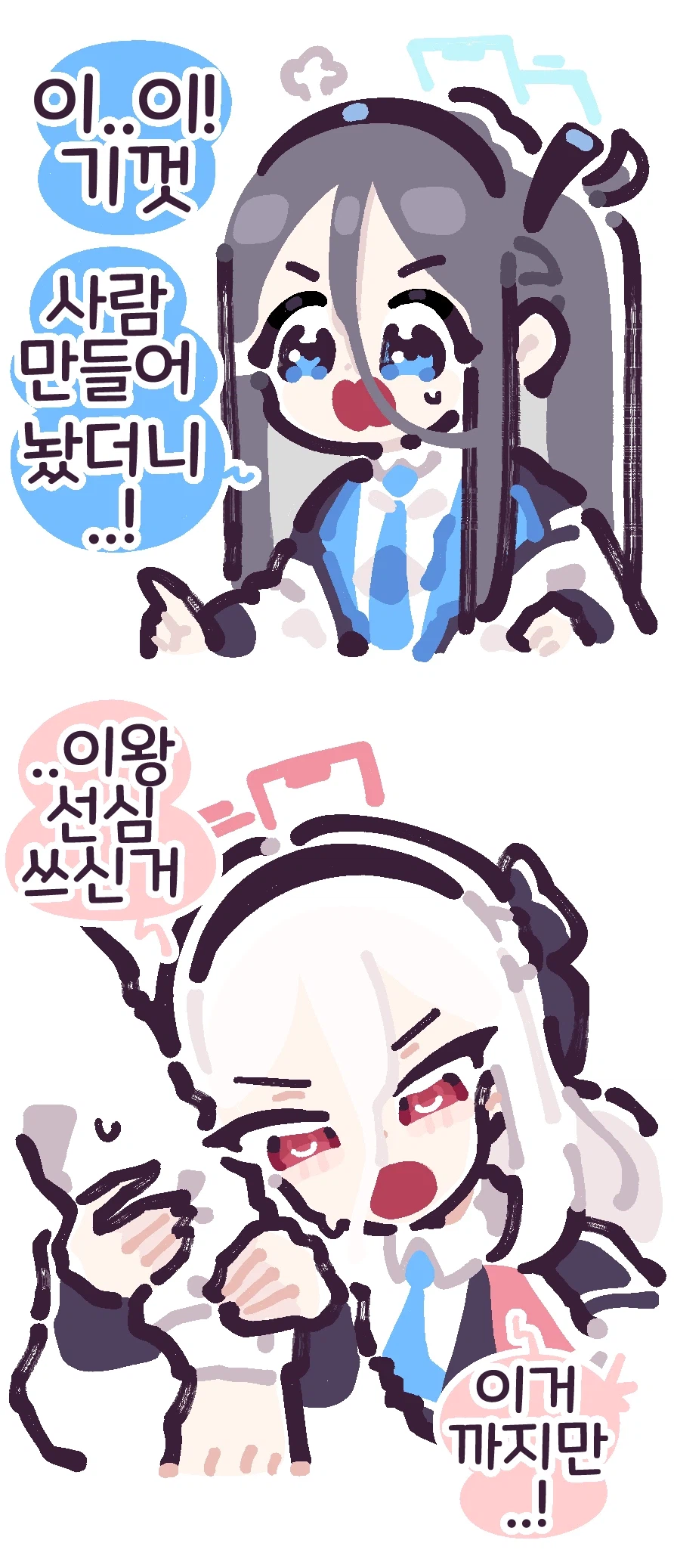블루아카) 삐삐쀼쀼 작가가 그린 뻔뻔한 케이와 어이없는 아리스