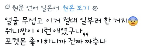 포켓몬 카드 반갈죽해서 논란이라는 리센느 일본 실시간 반응 (11)