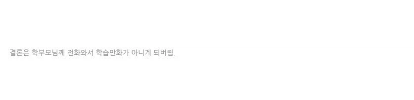 수학대전을 못 그리는 이유 (4)