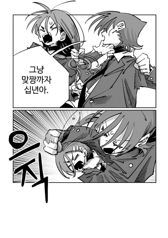 《나는 어제 고을이를 죽였다》 (28)