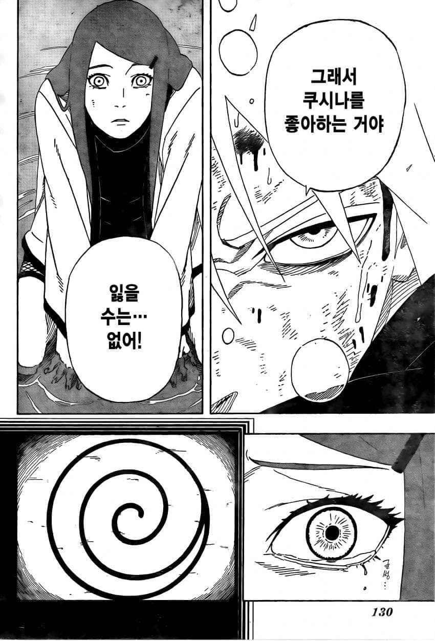 나루토 작가 복귀기념 나루토 외전.manhwa (31)