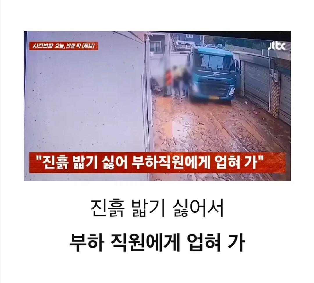 대구시에서 삭제 요청 들어온 수해 영상 (3)