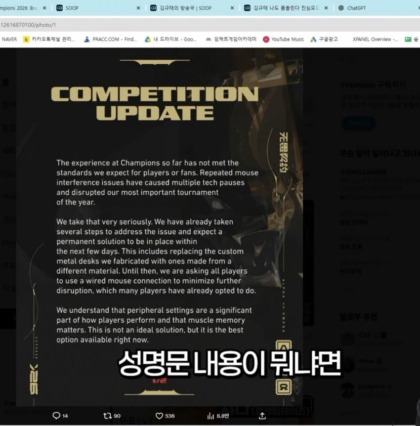 발로란트 대회 무선마우스 막아서 난리났우ㅋㅋㅋㅋ (2)