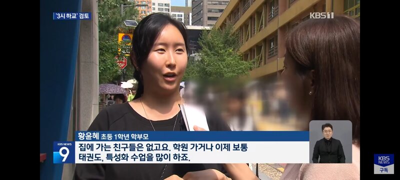 초등 저학년 3시 하교..교사 99%가 반대 (3)