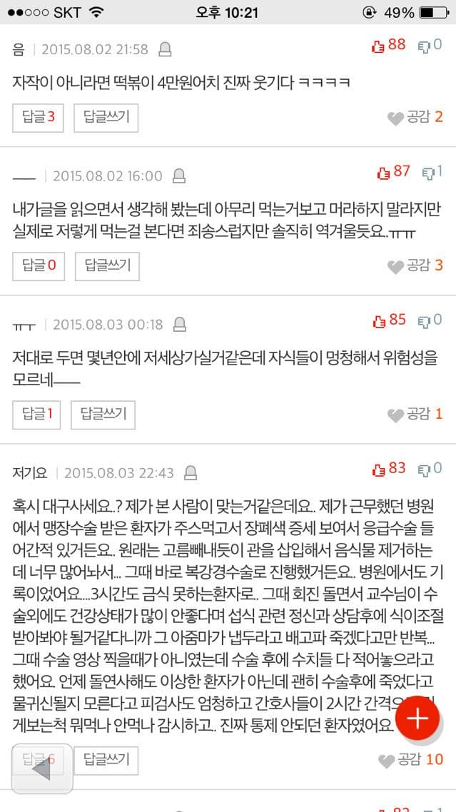 다시보는)식탐많은 시앰이 보기도 싫다함 (3)