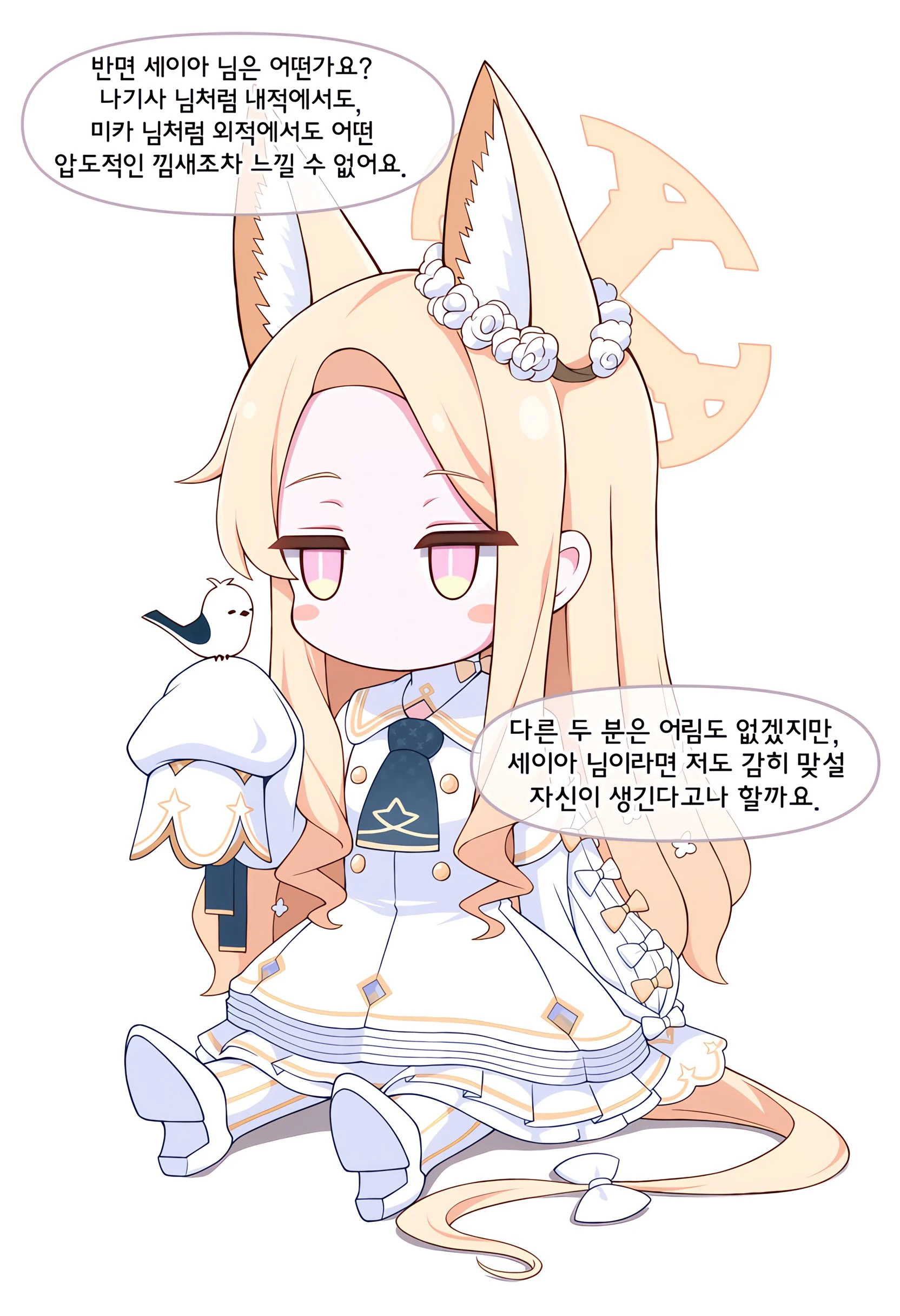ㅆㄷ) 세이아를 얕보는 모브들 manhwa (4)
