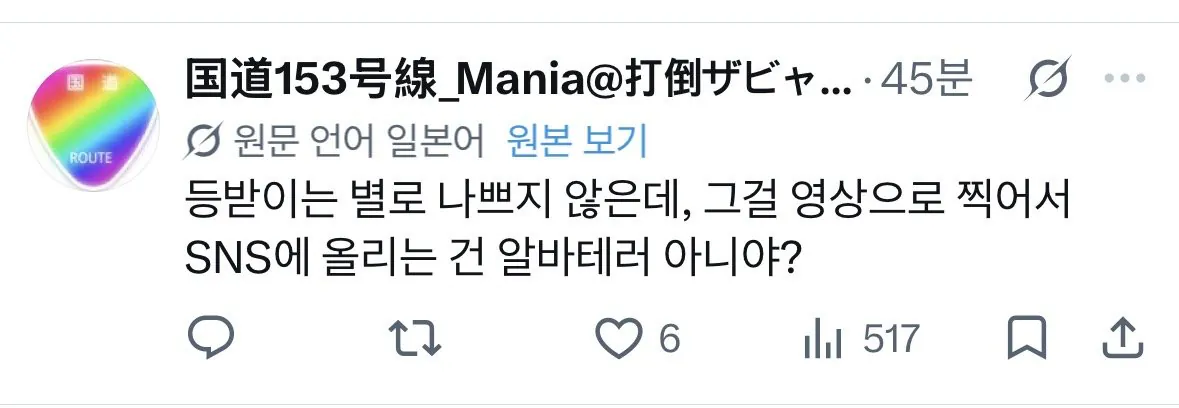 현재 일본에서 논란중인 편의점 근무태만 (7)