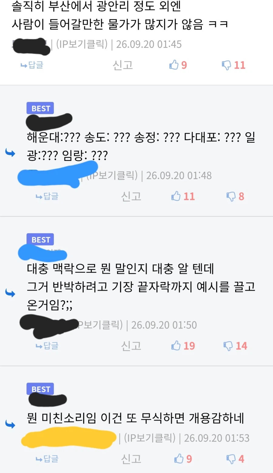 ??? : 부산은 사람이 들어갈만한 물가가 많지않음