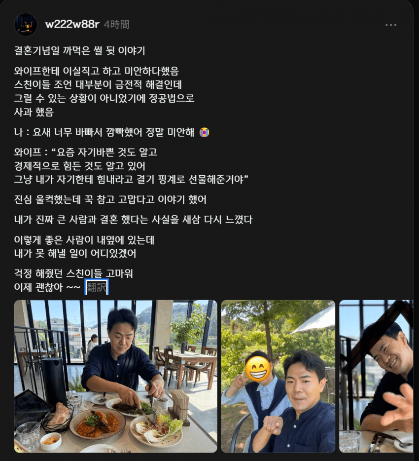 와이프가 출근하지말고 데이트하자고한다 (3)