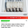 [지마켓]국내산 자반 고등어 대사이즈 10마리 (19,950원/무배)