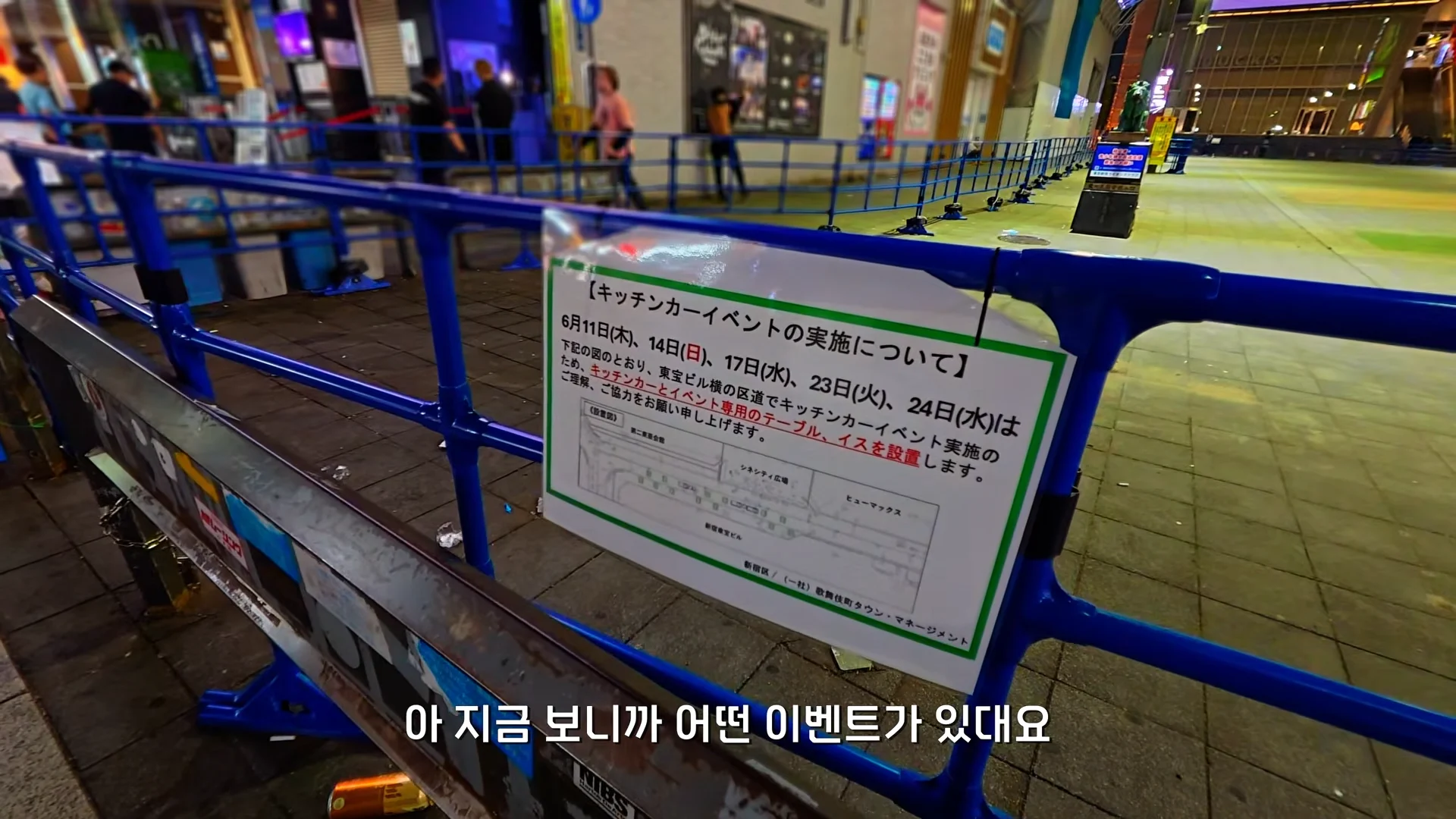 세계에서 가장 안전하다는 도쿄, 밤에도 괜찮을까 00-18-05.png