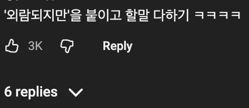 무례하지만 정중하게 말하는 방법