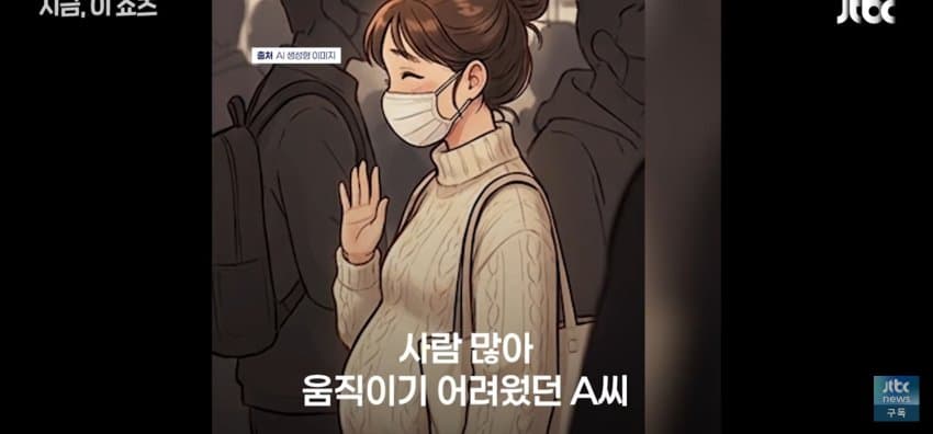 "아기 맛있는 거 사줘요", 임신부 울린 1호선 할머니 (4)