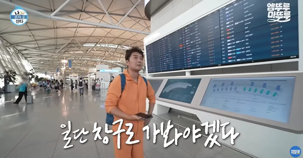 11_23.png 도파민 터지는 전현무의 무계획 즉흥여행 ㄷㄷㄷㄷㄷㄷㄷㄷ.jpg