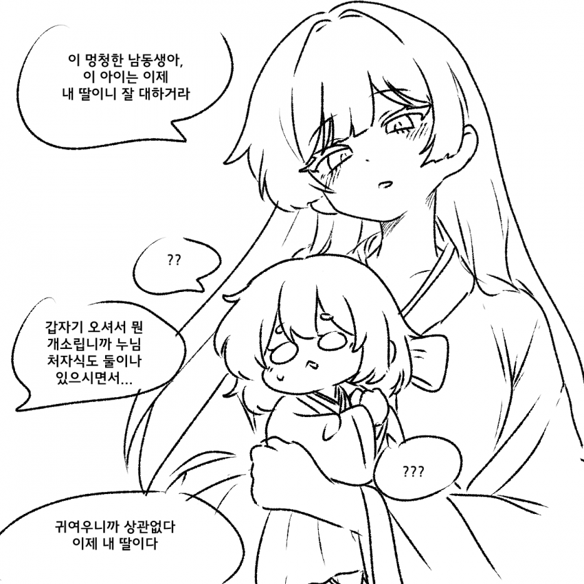 은혜 갚는 제비 (8)