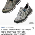 [지마켓]블랙야크 남성 여성 트레킹화 58,410원(78,410원/무배)